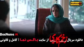 زخم کاری جواد عزتی دانلود فصل ۴ کامل