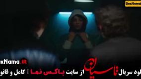 سریال تاسیان قسمت اول تا 4