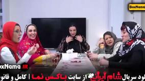 دانلود فصل ششم شام ایرانی سعید ابوطالب