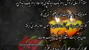 کلیپ پنجشنبه آخر سال به یاد مادرم/مادران آسمانی/پنجشنبه های دلتنگی