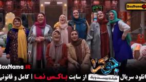 فینال جوکر بانوان قسمت ۱