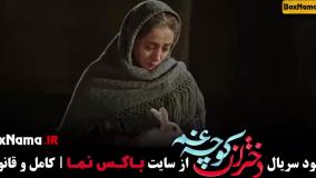 دختران کوچه غم قسمت دوم