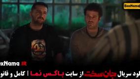 جان سخت قسمت یازدهم