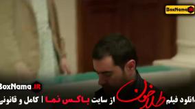 فیلم سینمایی ایرانی طلا خون شهاب حسینی