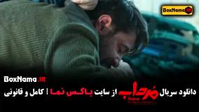 مرداب قسمت 1