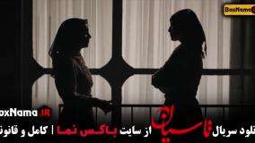 تاسیان قسمت پنجم