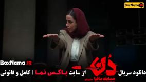 مافیا دن قسمت 1 تا 7