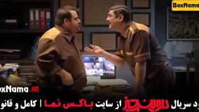 دانلود سریال داوینچیز قسمت۶