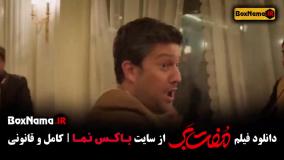 مفت بر حامد بهداد دانلود فیلم کمدی