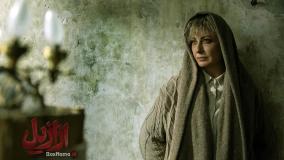 سریال ازازیل قسمت نهم / ازازیل قسمت ۹