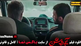 فیلم درام آبی روشن با بازی مهران غفوریان
