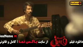 فسیل الناز حبیبی دانلود فیلم کمدی