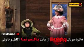 قسمت اول پدرخوانده مافیا سریال سعید ابوطالب