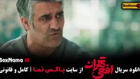 قسمت اول افعی تهران سریال پیمان معادی