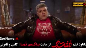 دانلود فیلم کمدی مفت بر حامد بهداد