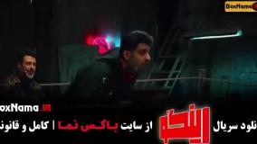 رینگو قسمت اول تا یازدهم