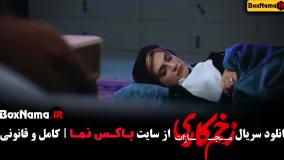 زخم کاری ۴ قسمت ۹