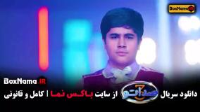 صداتو فصل جدید قسمت ۲ و ۱