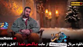 جوکر اقایان فینال