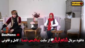 لادن ژاوه وند داوران شام ایرانی