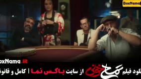 دانلود فیلم کمدی تمساح خونی