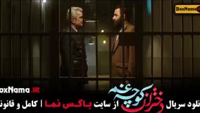 دختران کوچه غم قسمت 1 - 2