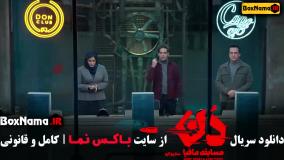 سریال مافیا دن کاپو - بهار قاسمی