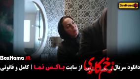 دانلود زخم کاری سریال