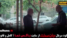 جان سخت قسمت ۱۲