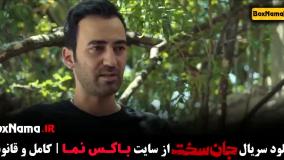 جان سخت قسمت۸