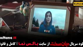 جان سخت قسمت۶