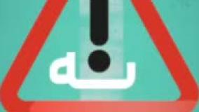 برای ۶ دقیقه زودتر رسیدن خودتان را به کشتن ندهید و خانواده‌ای را عزادار نکنید!