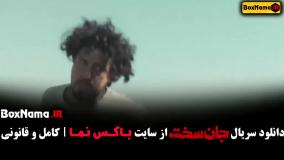 جان سخت قسمت۱