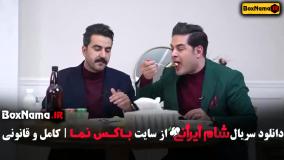 دانلود شام ایرانی - لادن ژاوه وند داوران شام ایرانی