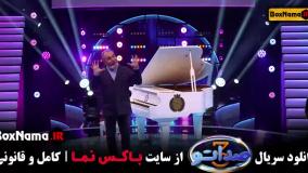 قسمت دوم صداتو ۳ نازنین حیکمی