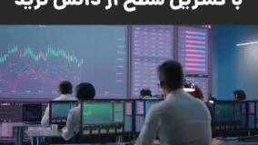 ربات سود ده فارکس واقعی