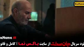 جان سخت قسمت۷