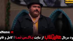 دانلود عالیجناب مافیا قسمت ششم