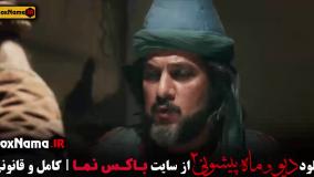 فیلم ماه پیشونی ۲ قسمت ۵ کامل