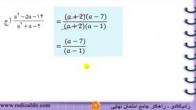 حل گام به گام کار در کلاس ۱ صفحه ۱۱۷ ریاضی نهم