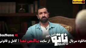 دانلود ناتو - محمدرضا علیمردانی