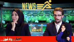 توصیه های مهم برای مراسم چهارشنبه سوری و عید نوروز /  طنز چهارشنبه سوری
