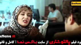 فیلم پالتو شتری - فیلم طنز