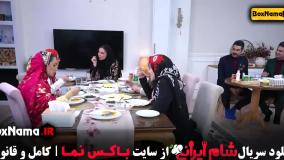 دانلود شام ایرانی فصل جدید سعید ابوطالب