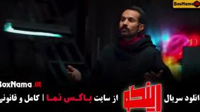 رئالیتی شوی رینگو قسمت ۱۲ (دوئل خنده ها)