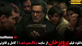 فیلم پرویزخان - مستند فوتبالی