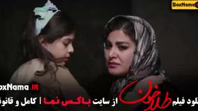 فیلم طلا خون - شهاب حسینی