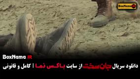 فیلم جان سخت قسمت ۱۲ - جان سخت ایرانی