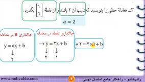 حل گام به گام کار در کلاس ۳ صفحه ۱۰۳ ریاضی نهم