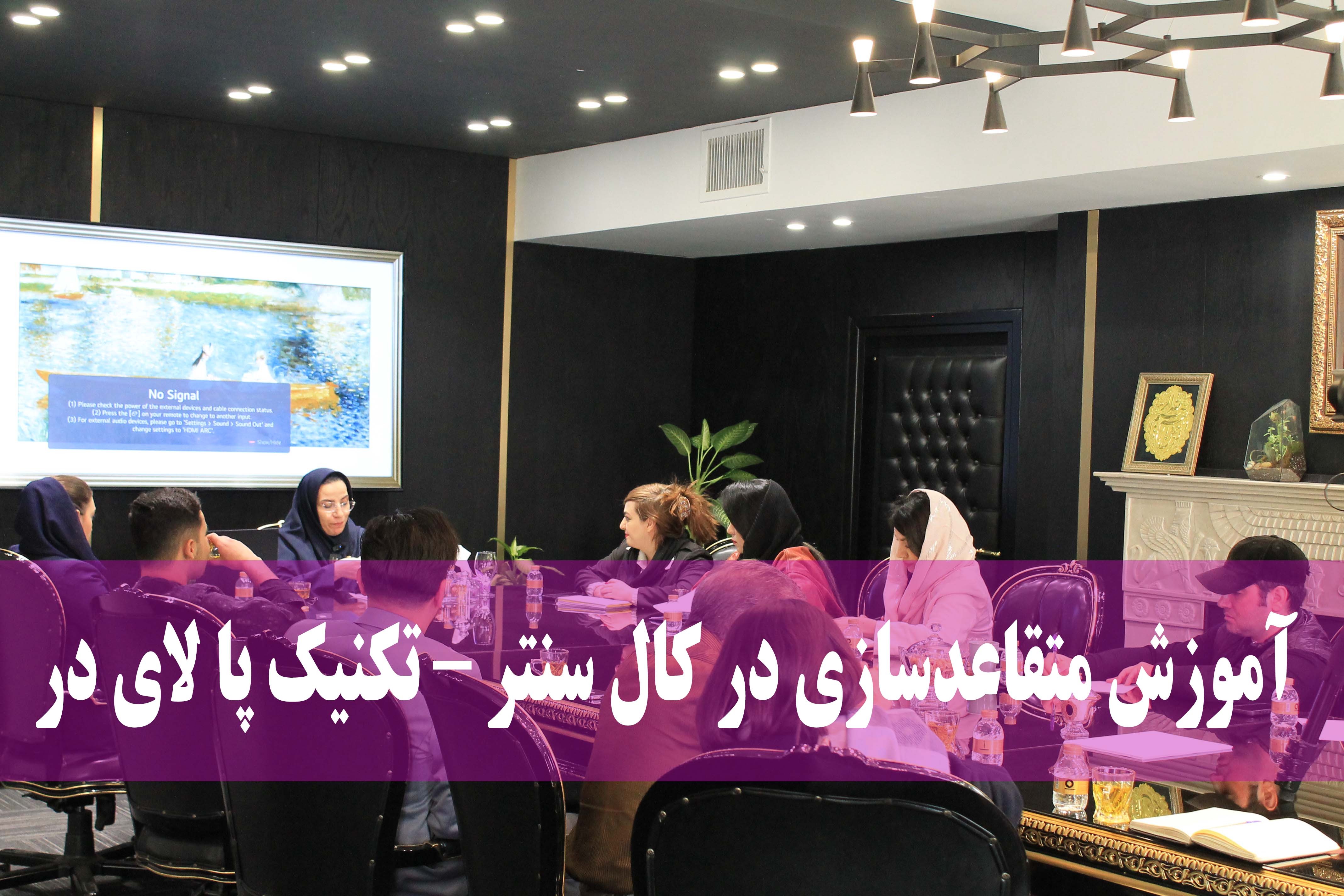 تمرین عملی کلاس آموزش خدمات پس از فروش